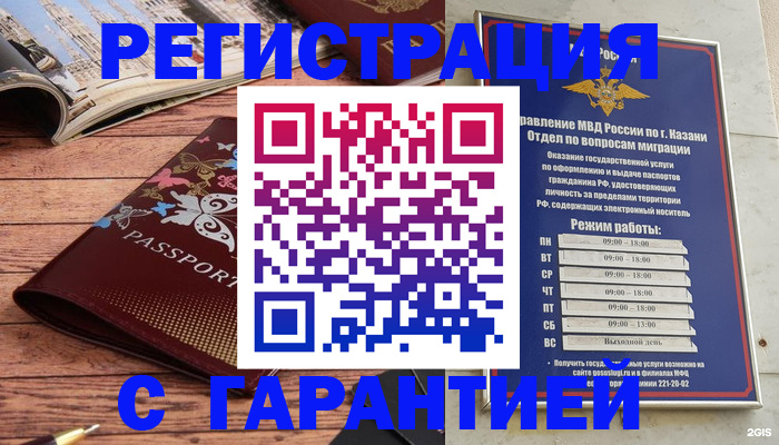 прописка иностранных граждан в Магадане