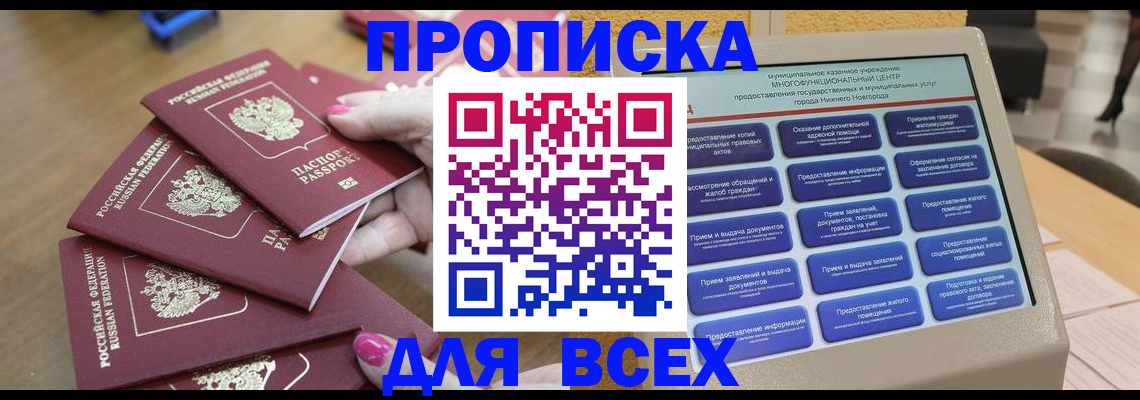 временная регистрация собственник в Магадане